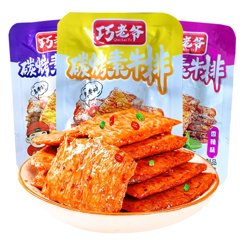 重庆小吃特产手撕素肉小包装香辣素肉
