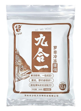 老G九合一罗非冷冻饵解冻即用