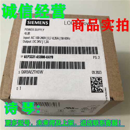 议价1P 6EP3331-6SB00-0AY0西门子LOGO!稳定电源输入6EP33316SB00