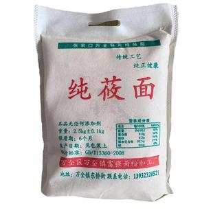 2025现磨张家口坝上纯莜面万全纯莜面纯无添加食用面粉5斤8斤包邮