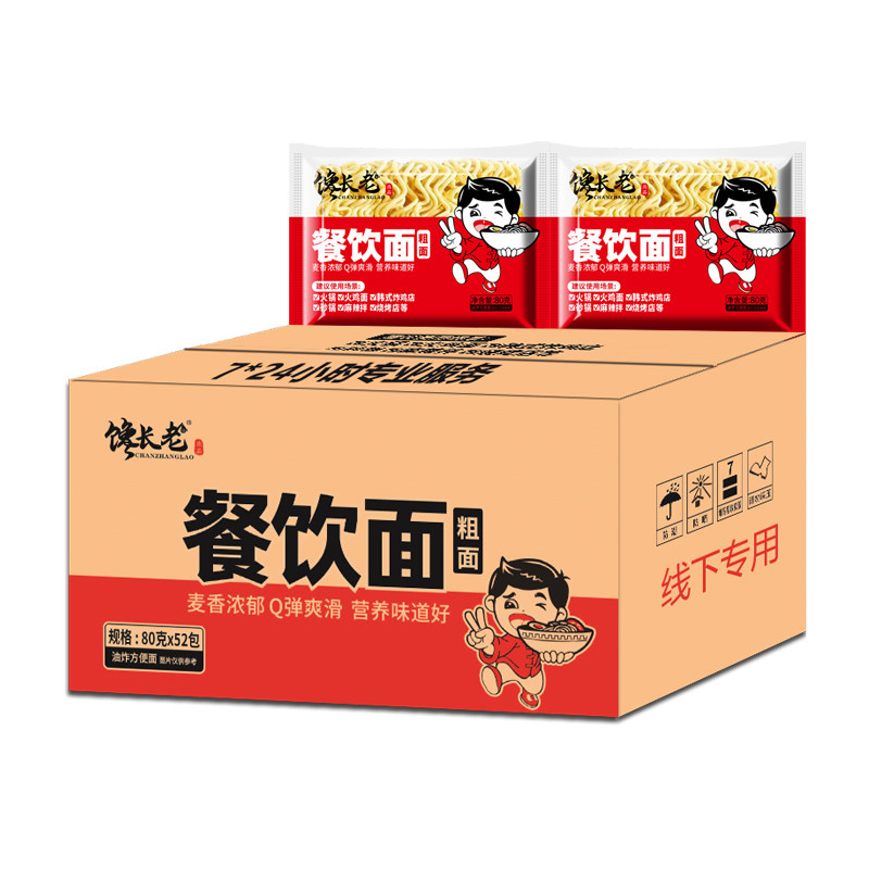 方便面泡面火鸡面专用面饼