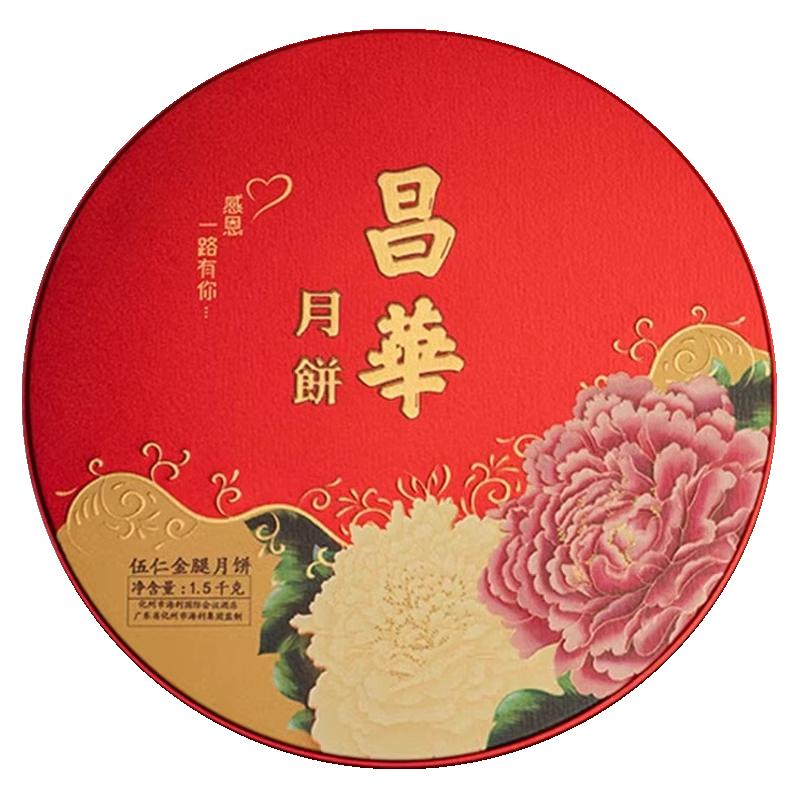 海利不锈钢昌华大月饼礼盒装包邮