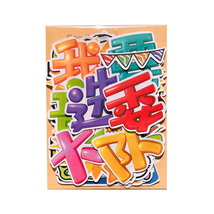 我要竞选大队委海报手抄报小学生红色素材手帐日记本成长相册贴画