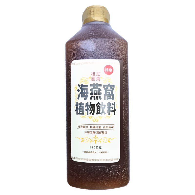 台湾原装进口桦康全素桂圆红枣海燕窝植物饮料弹滑嫩清爽顺口甜香