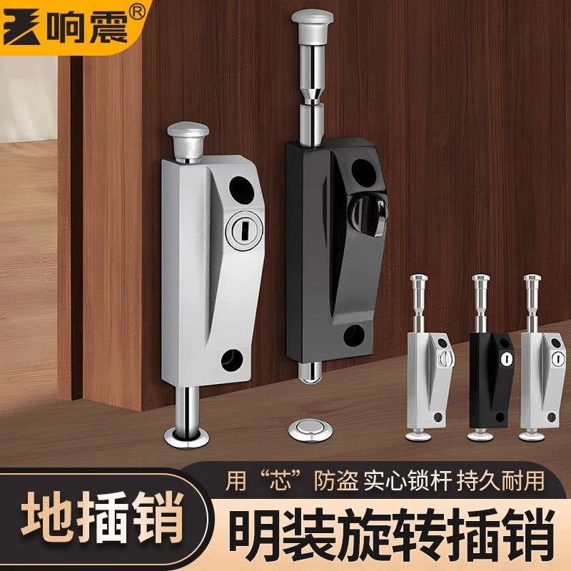 旋转门锁有框门地锁木门插销锁弹簧插销家用安全明装锁锌合金插销