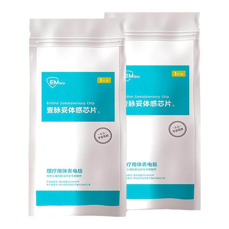 emtinn壹脉妥头痛失眠仪器专用体感芯片 理疗用体表电极片