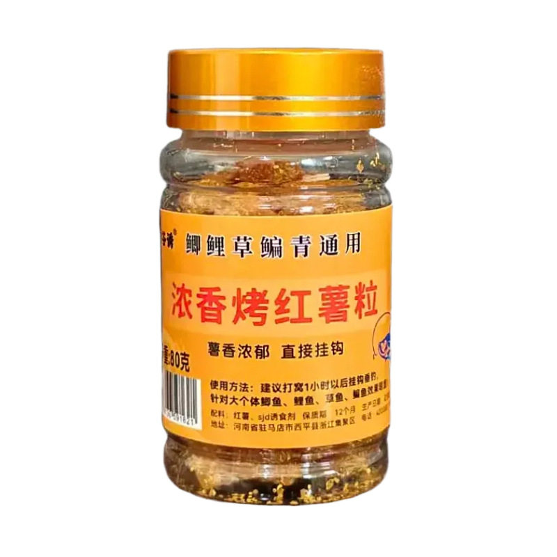 懒人颗粒饵雾化烤红薯粒钓鱼诱鱼黑坑野钓鲫鲤草鳊青淡水钓鱼饵料