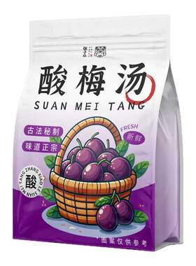 【免煮款】酸梅汤原材料茶包