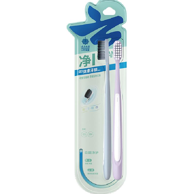 云南白药软毛牙刷深入清洁口腔