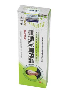(买一送一)琴逸堂抑//菌膏官网