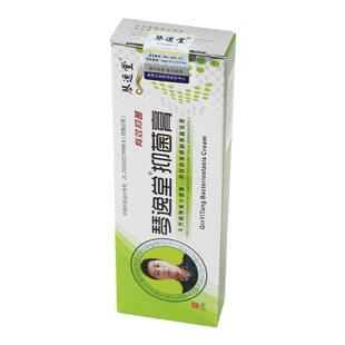 (买一送一)琴逸堂官网抑真菌王正品膏微商氏同款琴逸堂抑真//菌膏