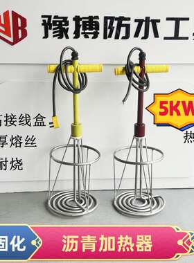 国标热得快黄色加热棒耐烧款非固化沥青加热器220伏380伏加高加厚