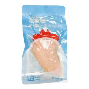 老疯杨狗狗猫咪零食蒸煮鲜鸡小胸肉蛋白营养湿粮40g