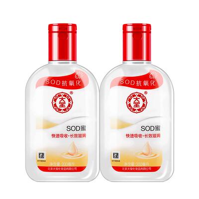 sod蜜保湿滋润霜正品买就送面膜