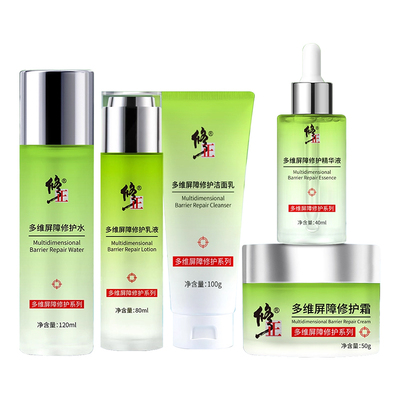 修正修护皮肤泛红刺痛修复套装