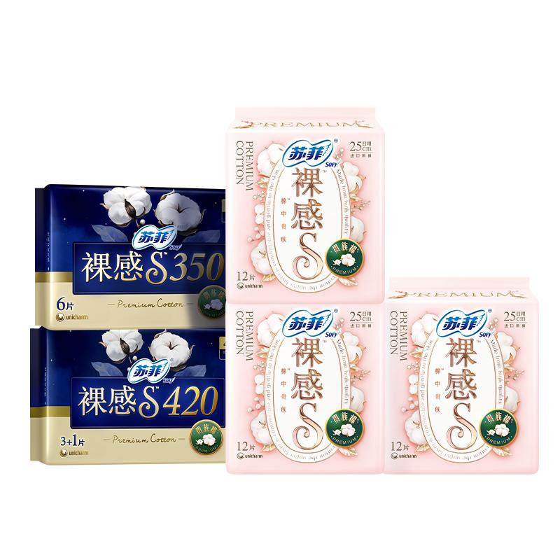 【数量拍2】苏菲贵族棉日夜组合