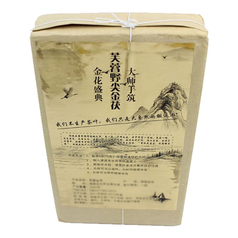 黑茶 湖南安化黑茶 正宗金花茯砖茶高山正品安化黑茶高山安华茯茶