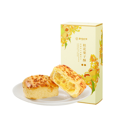 嘉华鲜花饼现烤桂花栗子酥礼盒装