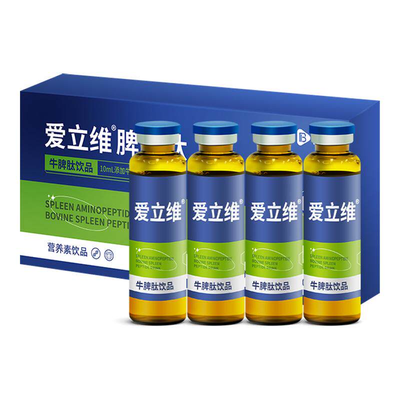 牛脾肽口服液小分子直接吸收