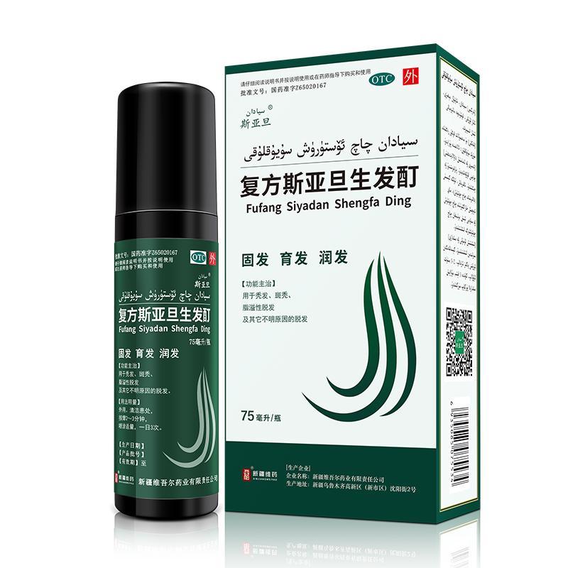 复方斯亚旦生发酊75ml中药生发治疗防脱发斑秃密发增发育发液固发