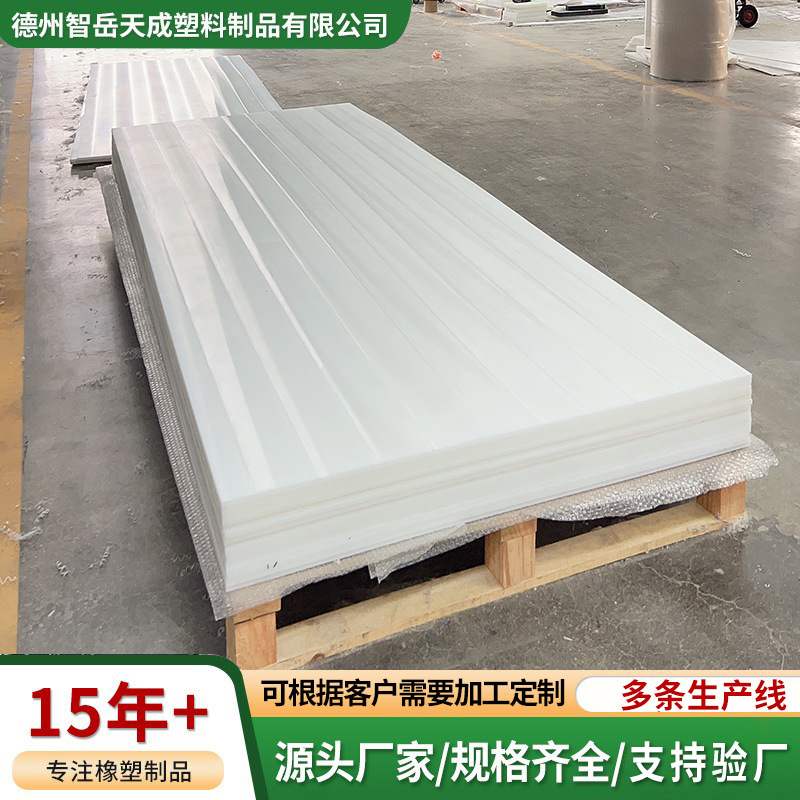 超高分子量聚乙烯板PE板材塑料板易板聚丙烯PP耐磨板白色板焊接PP