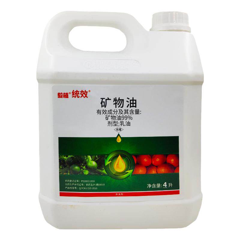 毅植99%矿物油柑橘树蚧壳虫