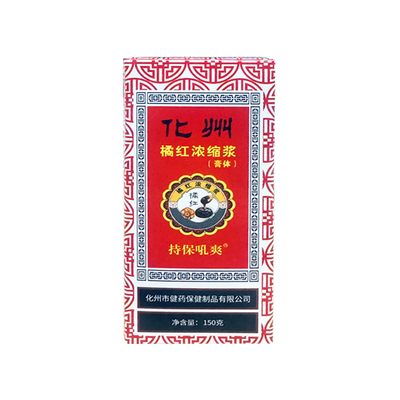 正宗化州橘红膏老牌子正品化桔红古法熬制滋补膏方橘红浓缩浆150g