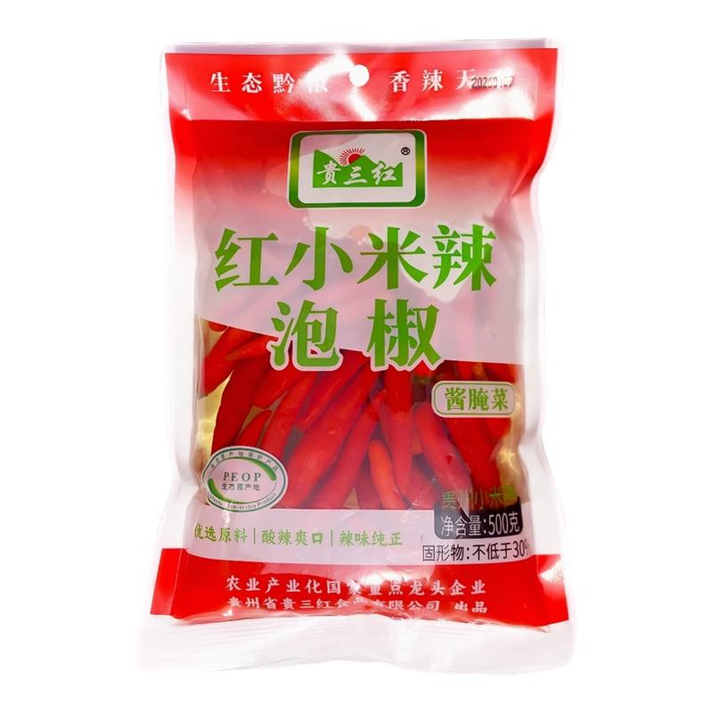 食品正品泡椒贵三红小米辣泡椒青红泡椒泡菜火锅干锅家用商用调味