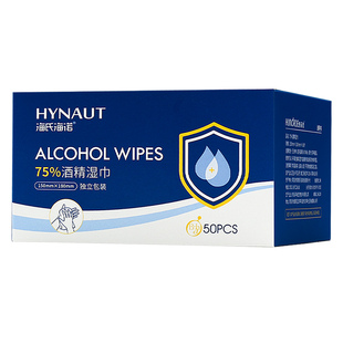 海氏海诺 酒精湿巾50片独立装75%消毒湿巾75度单独包装医用便携