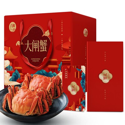大闸蟹礼券公蟹6两母蟹4.5两10只