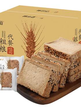 代餐黑麦全麦味出道吐司