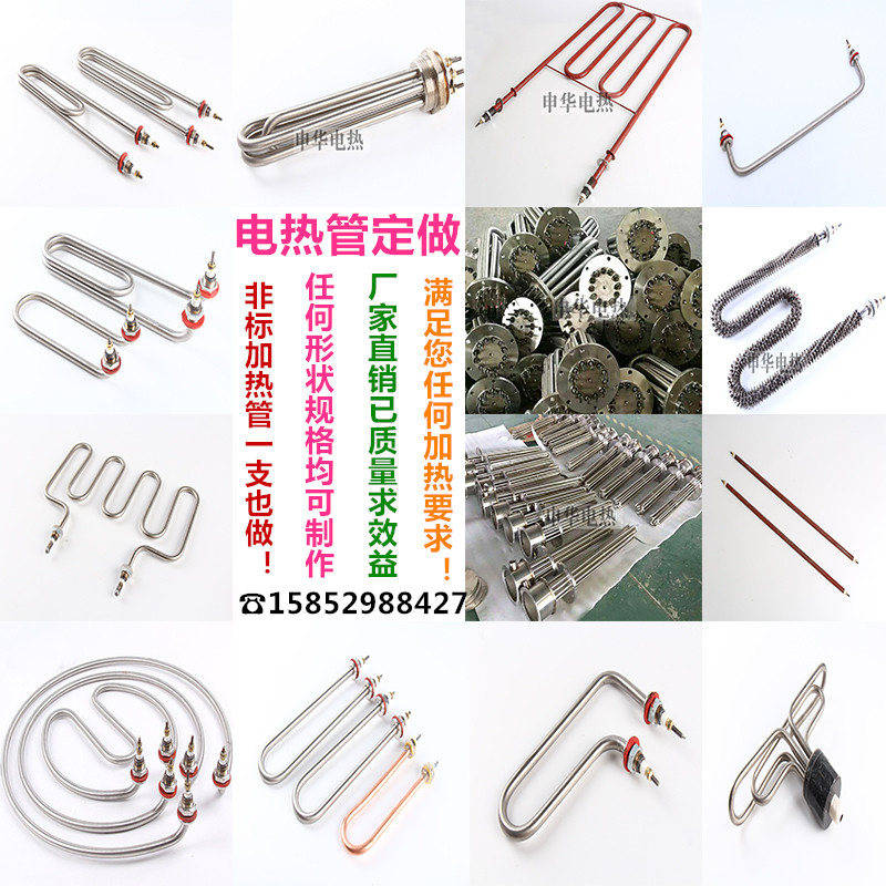 电热管非标定做380V加热管干烧发热管大功率加热管不锈钢加热棒