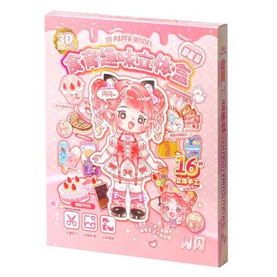 shibook手工立体美食折纸安静书