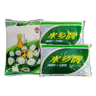 水乡牌汤圆粉子1kg传统水磨粉糯米粉糍粑原料四川特产元宵粉600g
