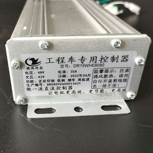 工程电动手推车15管控制器平板车拉砖车48V低速35A两速无刷调速器