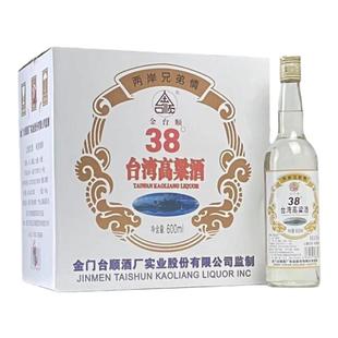 台湾高粱酒38度600ml浓香型白酒两岸兄弟情粮食酒低度口粮酒