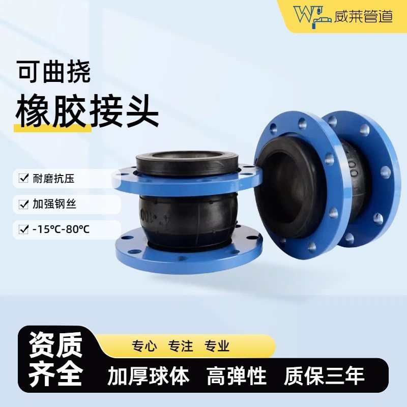 可曲挠橡胶软接头软接头橡胶管道乙丙膨胀节连接软三元KXT