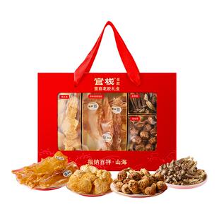 官栈鳕鱼胶福纳百祥山海菌菇花胶干货送礼礼盒230g