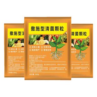 撒施型清病菌颗粒防病害瓜果蔬菜大田作物通用改善土壤生根壮苗