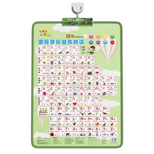 26英文字母表英语音标发音有声挂图48个国际单词自然拼读学习神器