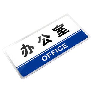 亚克力办公室门牌标识挂牌办公提示门牌定制会议室公司部门指示总经理财务仓库标志科室标牌定做教室门贴标示