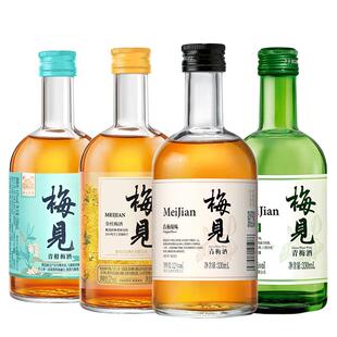 梅见青梅酒12度青梅原味金桂青柑梅酒梅子酒女士微醺冰饮甜酒果酒