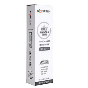 东米ST按动笔芯黑色中性笔0.5通用红替芯速干碳素学生考试用DM009官方旗舰店加强颜料型蓝色大容量刷题笔文具