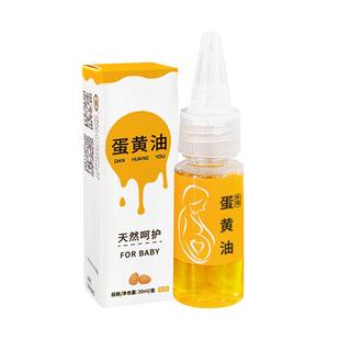 纯正蛋黄油婴儿专用护臀膏红屁股产妇哺乳期乳头皲裂鸡蛋油无添加