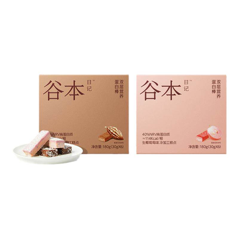 谷本日记威化蛋白棒饼干高蛋白代早晚餐主食饱腹解馋谷物棒零品E