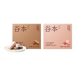 拍3件！谷本日记威化蛋白棒饼干