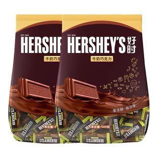 【节日送礼】好时500g排块婚庆喜糖巧克力散装糖果2袋进口零食