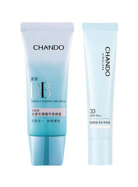 自然堂bb霜隔离防晒美白遮瑕正品