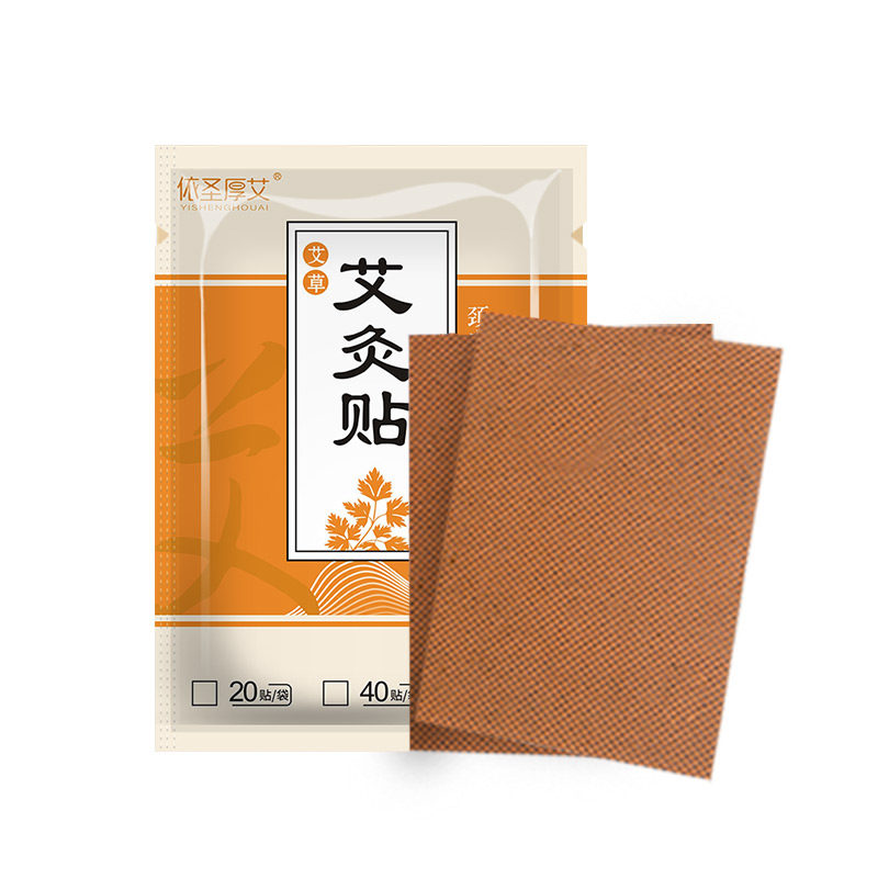 20-200贴艾草膝盖贴艾灸贴膝关节颈椎肩周帖膏艾草贴热敷温灸