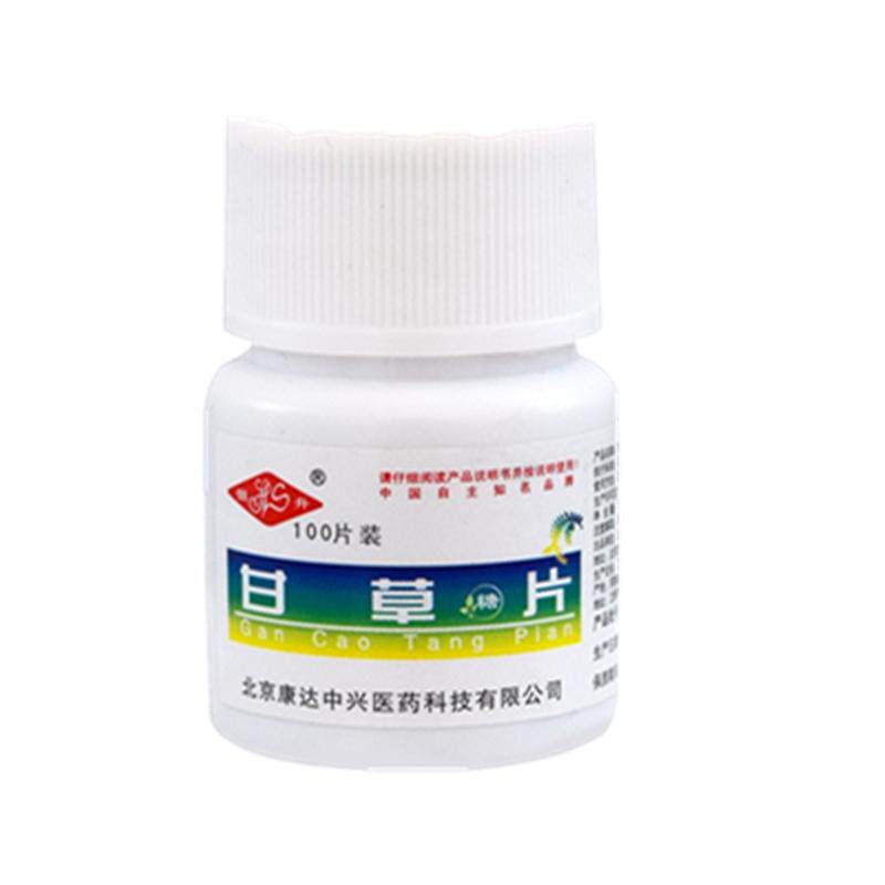 恒升康达甘草片100片瓶装甘草茶老牌子纯甘草包邮